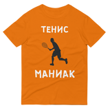 Унисекс Тениска Тенис Маниак